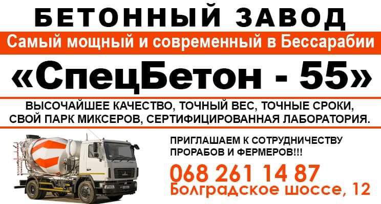 Алтарь