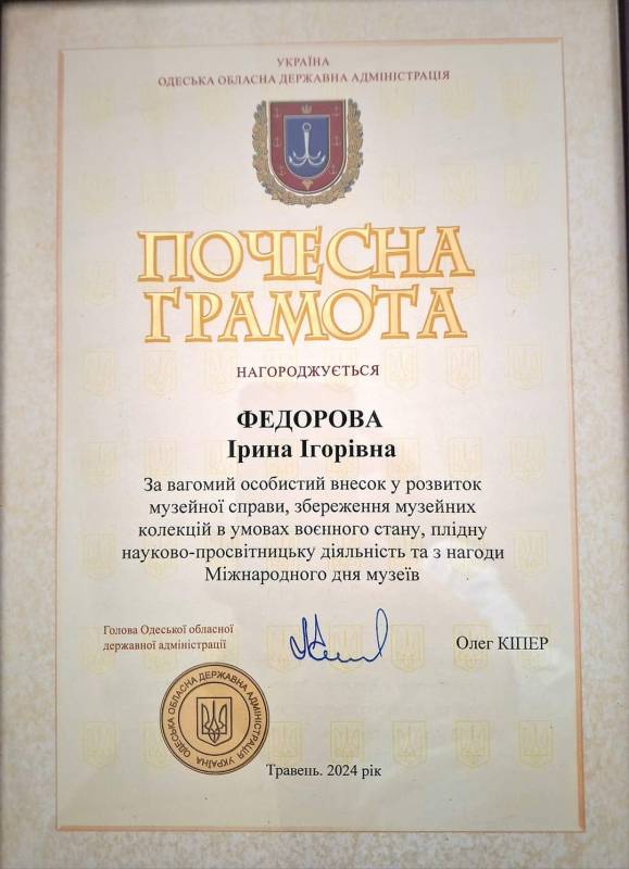 До Міжнародного дня музеїв співробітники Обласного центру естетичного виховання імені Емілії Євдокимової були відмічені нагородами. До Міжнародного дня музеїв співробітники Обласного центру естетичного виховання імені Емілії Євдокимової були відмічені нагородами.
