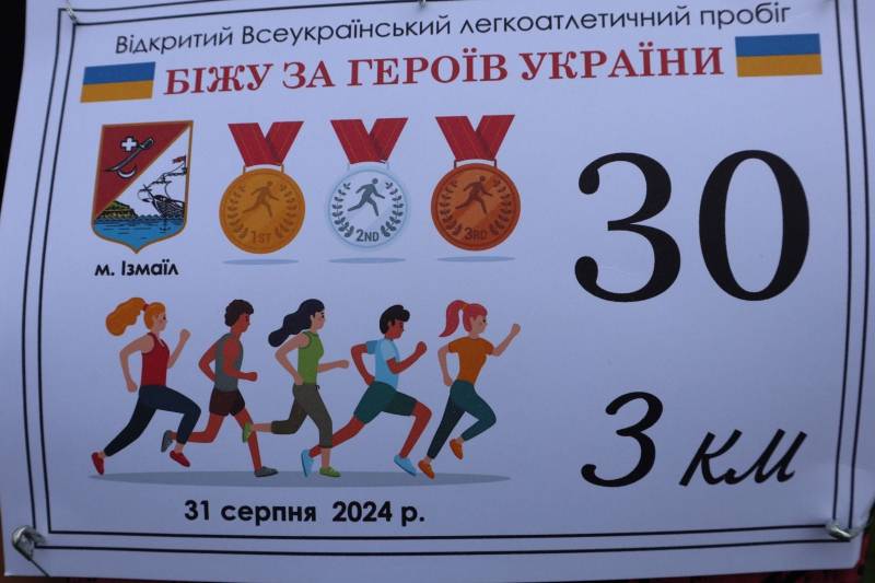 Ізмаїльські гвардійці долучились до благодійного забігу на честь вшанування пам’яті загиблих героїв Ізмаїльські гвардійці долучились до благодійного забігу на честь вшанування пам’яті загиблих героїв