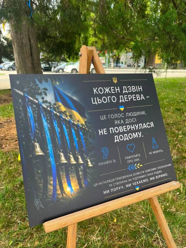 Сьогодні, 18 липня, в Ізмаїлі відбулася мирна акція на підтримку родин безвісти зниклих та військовополонених «Дзвони Надії» Сьогодні, 18 липня, в Ізмаїлі відбулася мирна акція на підтримку родин безвісти зниклих та військовополонених «Дзвони Надії»