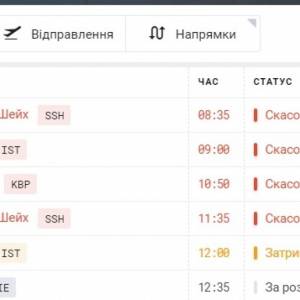 В Одесском аэропорту отменены все утренние рейсы
