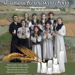 Акция "Зажги свечу памяти" и общенациональная минута молчания - Измаил 23 ноября отметит День памяти жертв голодоморов