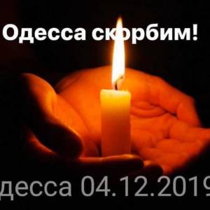 В Одесской области объявили двухдневный траур