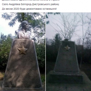 В Одесской области снесли один из последних памятников Ленину в Украине