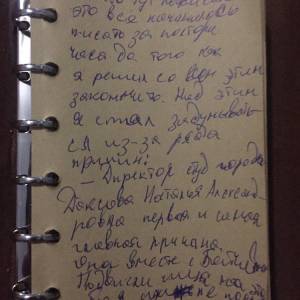 Стало известно, что написал в предсмертной записке студент ИГГУ, который повесился в общежитии