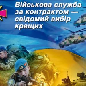 Измаильчан приглашают пройти военную службу по контракту в ВСУ