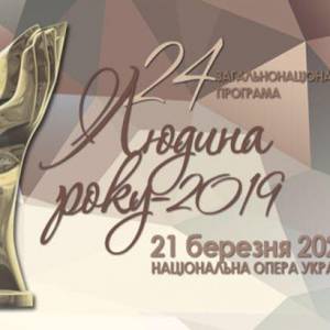 Мэр Измаила Андрей Абрамченко - лауреат общенациональной программы "Человек года – 2019"!