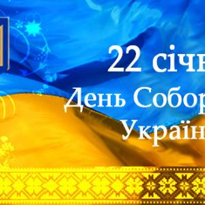 Измаил готовится отпраздновать День Соборности Украины