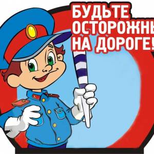 В украинские школы хотят внедрить новый предмет - изучение основ ПДД