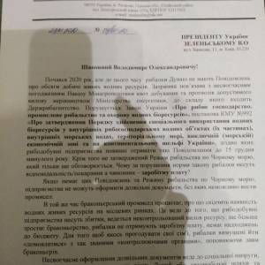 Вилковские рыбаки написали Зеленскому и обещают перекрыть автотрассу Одесса-Рени или Дунай, если им не выделят квоты
