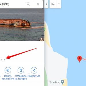 Танкер "Делфи" появился в Google Картах, как достопримечательность с высоким рейтингом