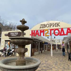 Торговый Дворик на проспекте Мира празднует двухлетие успешной работы (ФОТО)