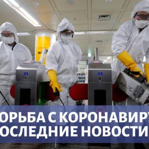 Covid-2019 проник еще в три страны. Статистика эпидемии коронавируса по состоянию на 5 марта