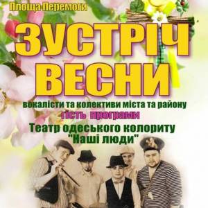 Сегодня, 7 марта, Измаил будет встречать Весну на площади Победы!