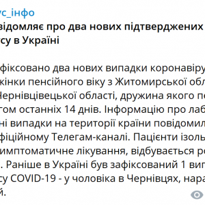 В Украине подтвердили еще два случая заражения коронавирусом