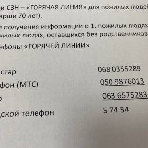 Мэрия Измаил открыла "горячую линию" для поддержки пожилых измаильчан