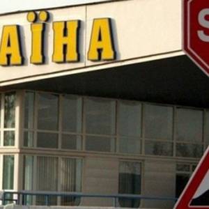 Поспособствовать сменам моряков призывают руководство Украины