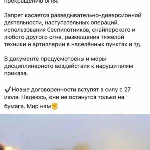 На Донбассе договорились о прекращении огня с 27 июля