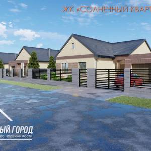 Хочется комфорта для себя и детей? Купи уже сегодня современный коттедж в престижном районе Измаила,в новом жилом комплексе "Солнечный квартал"