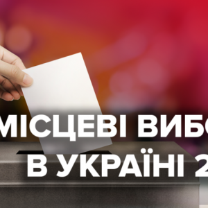 Кто идет в мэры Измаила: список кандидатов - Город 24