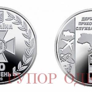 Нацбанк Украины вводит  монету номиналом 10 гривен