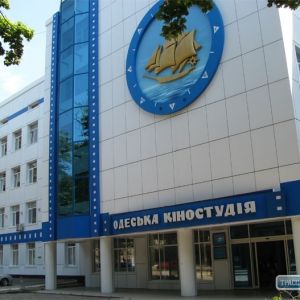 Одесская киностудия объявила конкурс сценариев