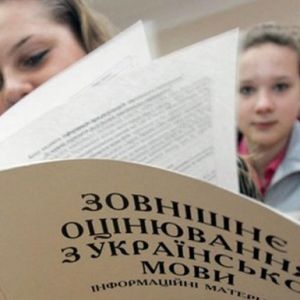Русский язык исключили из перечня предметов ВНО