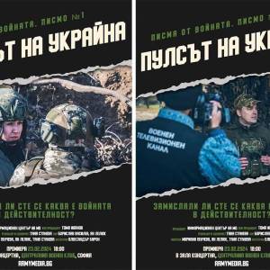 У Болгарії відбувається прем’єра фільму про війну в Україні