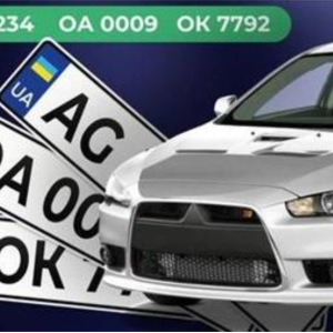 В Україні з'являться нові автомобільні номери