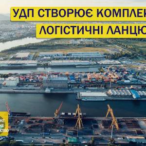 УДП надаватиме послугу комплексного перевезення вантажів до річкових портів Європи