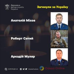 На фронті загинули працівники Одеської митниці