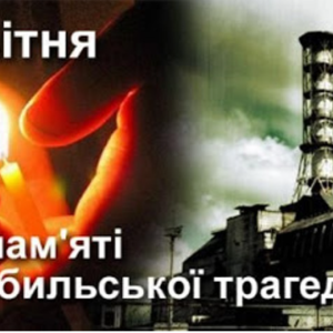 Звернення Ізмаїльського міського голови Андрія Абрамченка до мешканців міста у зв'язку з річницею Чорнобильської трагедії и Днем пам'яті  жертв радіаційних аварій та катастроф