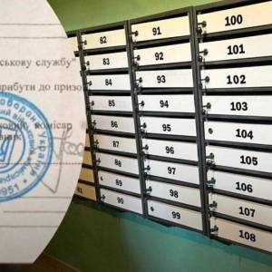 Повістки у поштовій скриньці: що буде, якщо проігнорувати