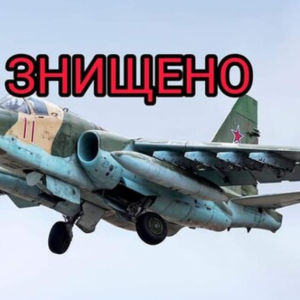 Українські захисники збили в Донецькій області ворожий штурмовик Су-25
