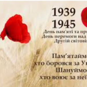 Вітання Ізмаїльського міського голови Андрія Абрамченка з Днем пам'яті та перемоги над нацизмом