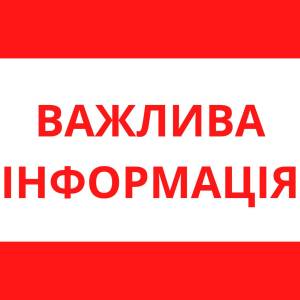 Шановні мешканці міста Ізмаїл!