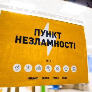 Пункти незламності в Ізмаїлі - перелік та графік роботи