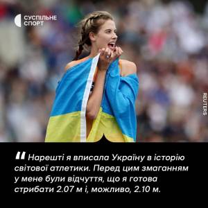 Українська спортсменка Ярослава Магучих встановила новий світовий рекорд