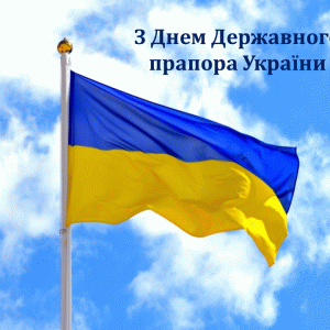 Вітання Ізмаїльського міського голови Андрія Абрамченка з Днем Державного Прапора України