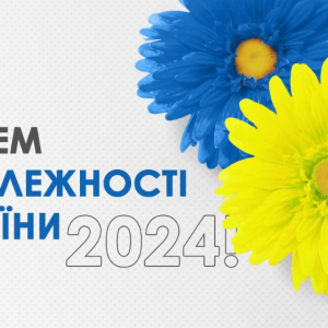 Вітання Ізмаїльського міського голови Андрія Абрамченка зі 33-ю річницею Української Незалежності