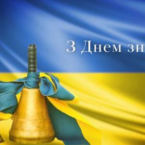 Вітання Ізмаїльского міського голови Андрія Абрамченка: з Днем знань, ізмаїльці!