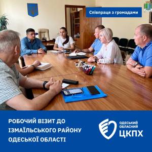 У Ізмаїлі обговорювали  додаткову вакцинацію дорослих та дітей