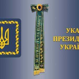 Президент України відзначив почесною нагородою Ізмаїльський прикордонний загін