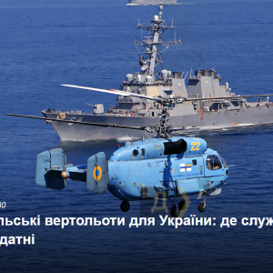 Португальські вертольоти для України: де служитимуть і на що здатні