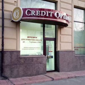 Еще один банк в Украине заявил о самоликвидации