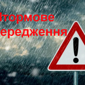 12 вересня в Одесі та області оголошено штормове попередження