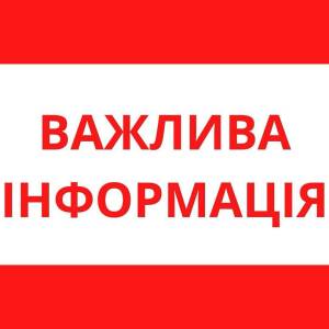 Шановні мешканці міста Ізмаїл!