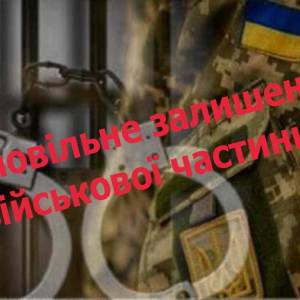 У цьому році відкрито понад 35 тисяч проваджень за СЗЧ