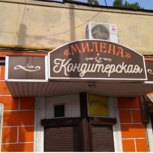 Мерію Одеси закликають боротися з вивісками