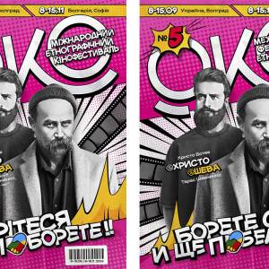 Кінофестиваль «ОКО» отримає фінансову допомогу від держави
